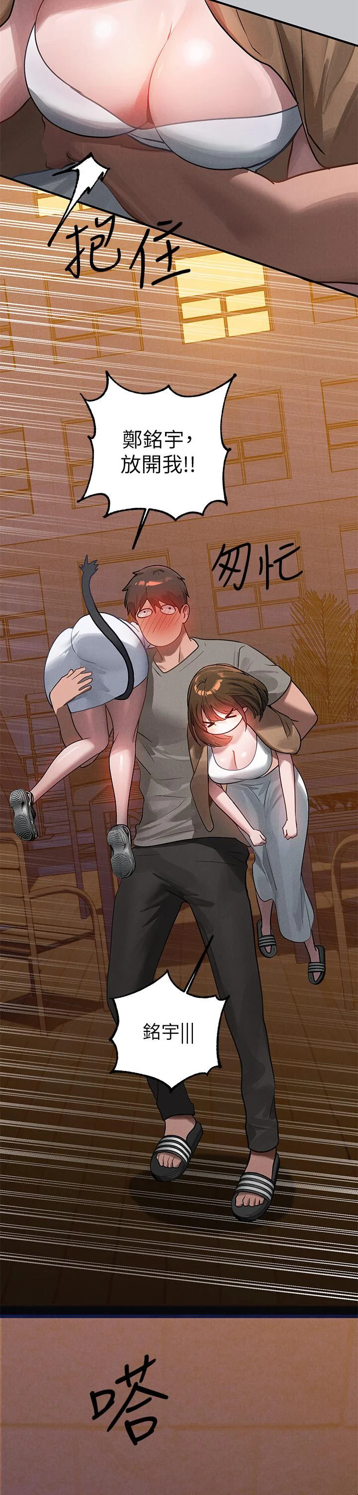 第106話