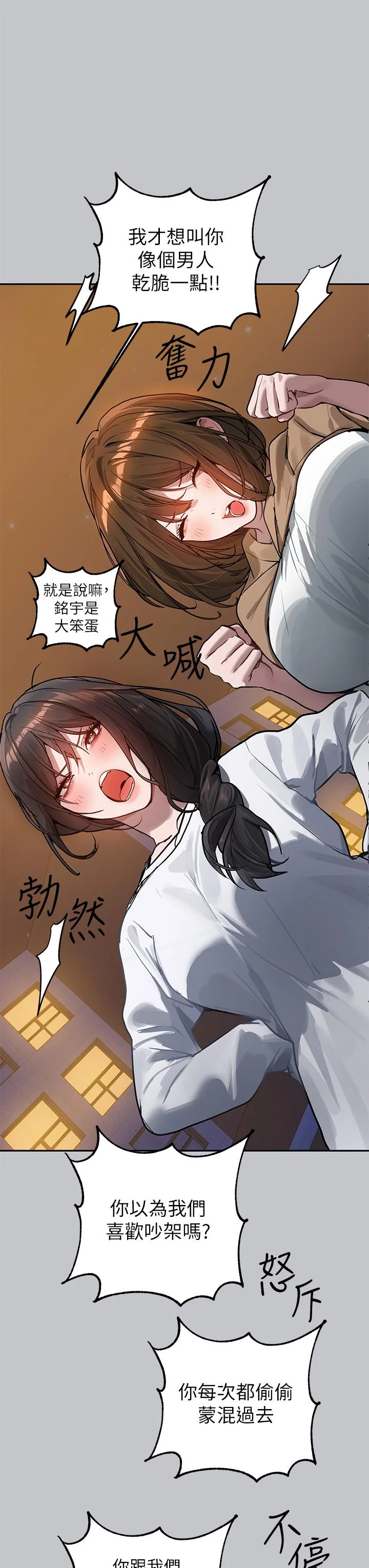 第106話