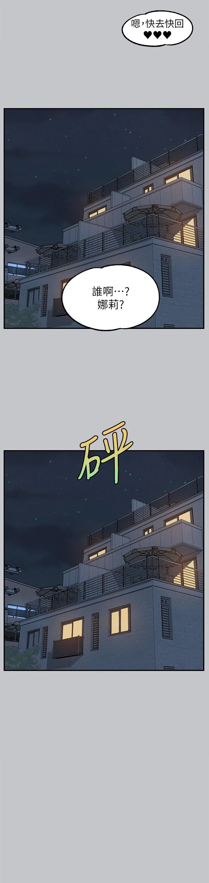 第106話