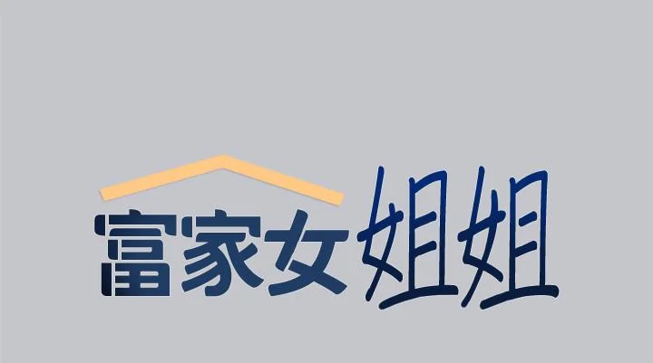 第106話