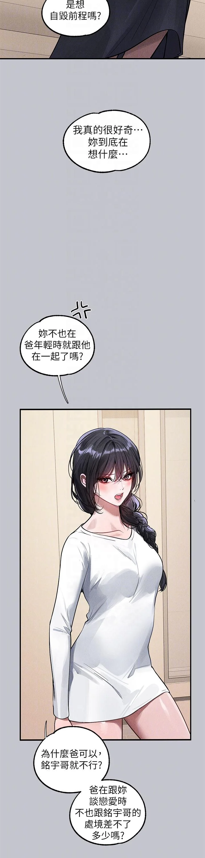 第107話