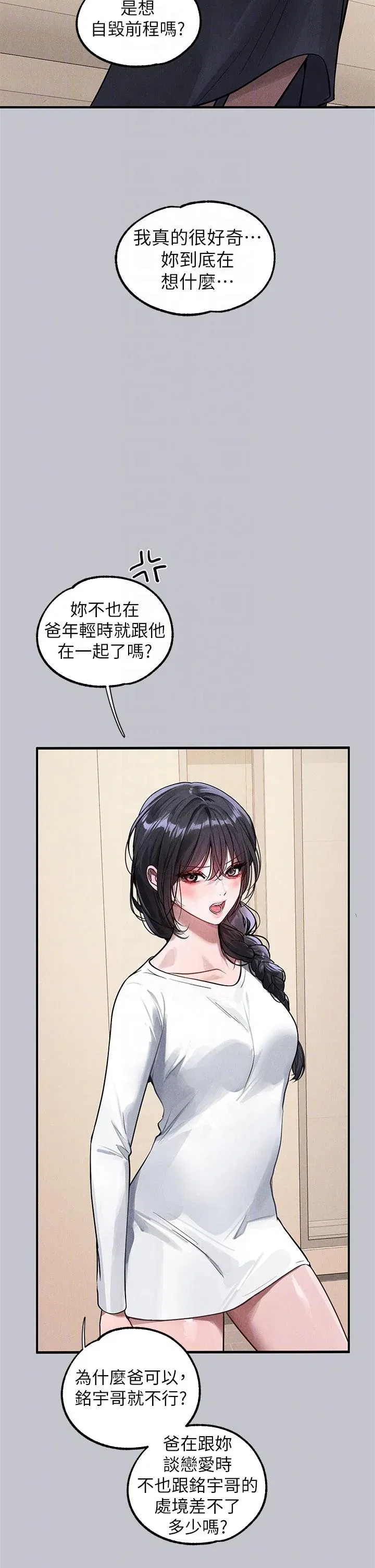 第107話