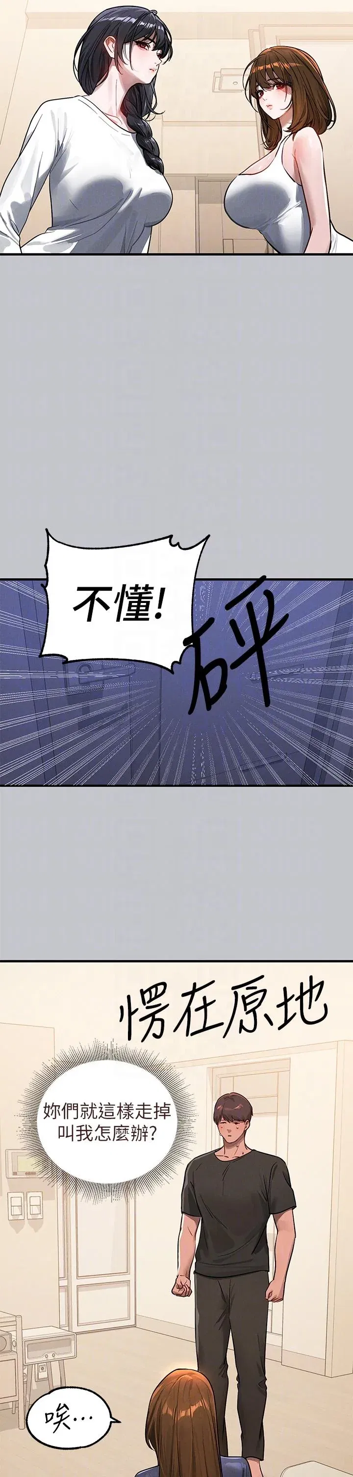 第107話