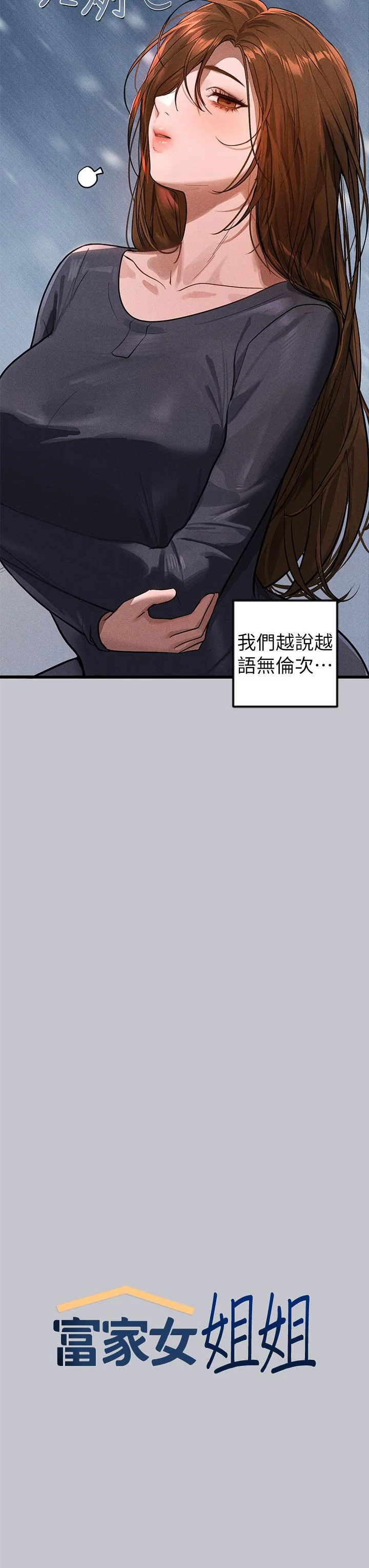 第107話
