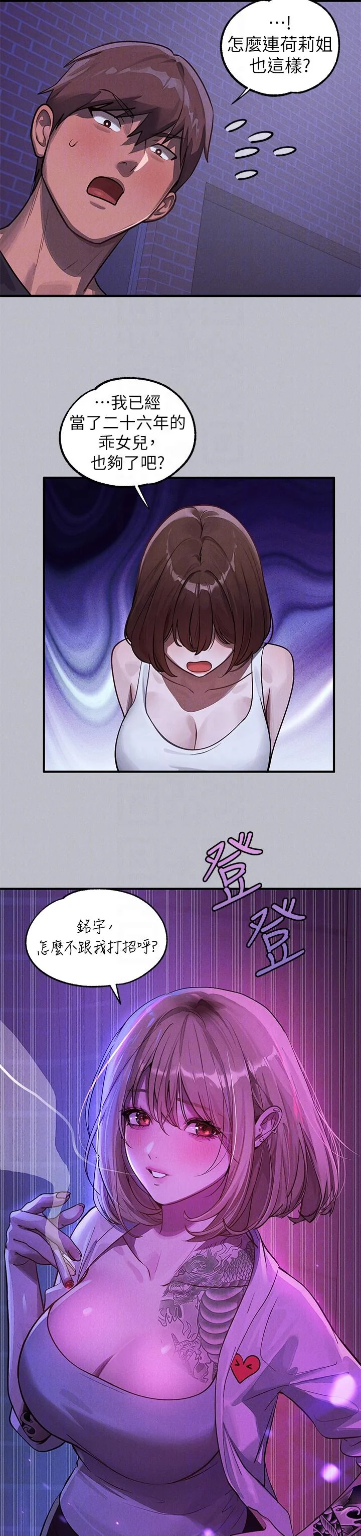 第107話