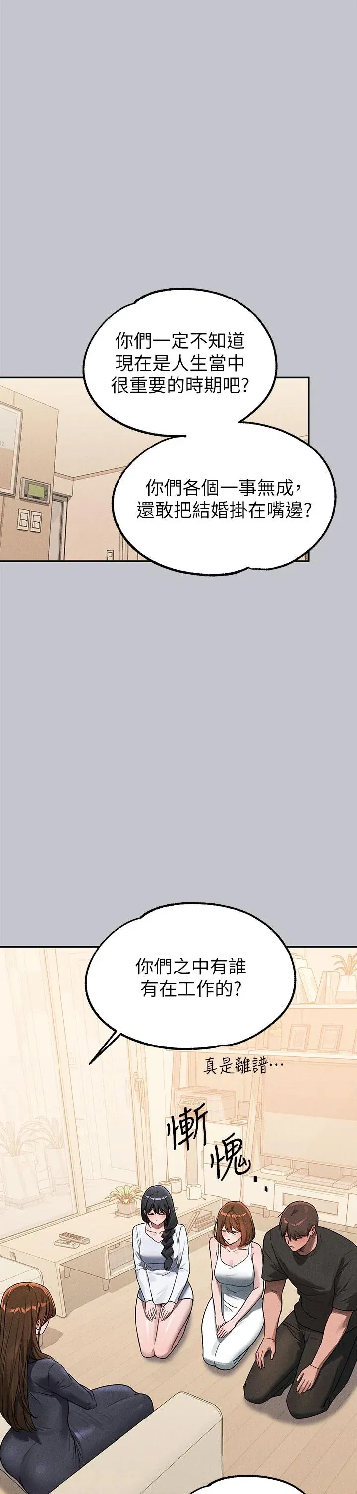 第107話