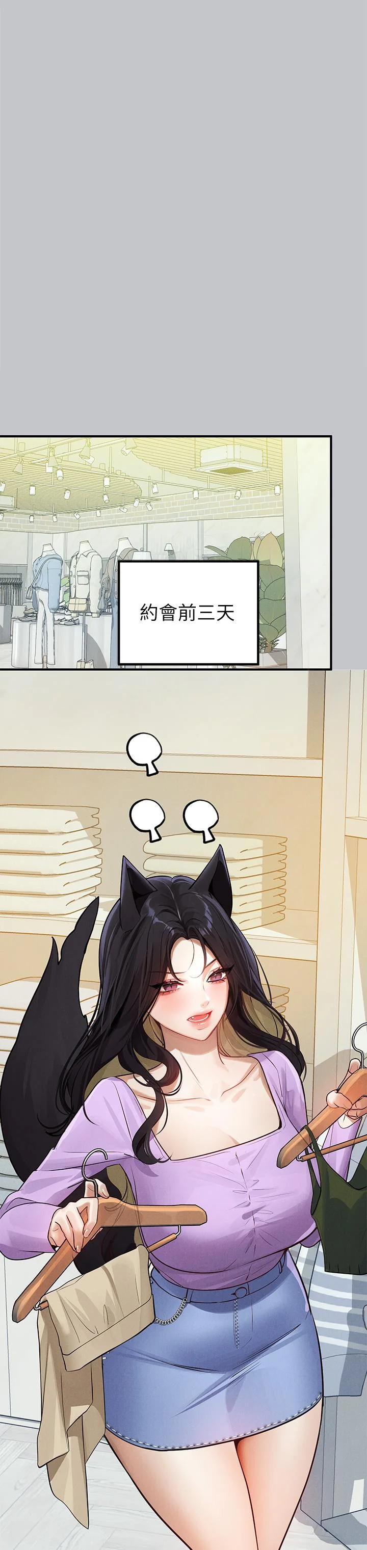 第107話