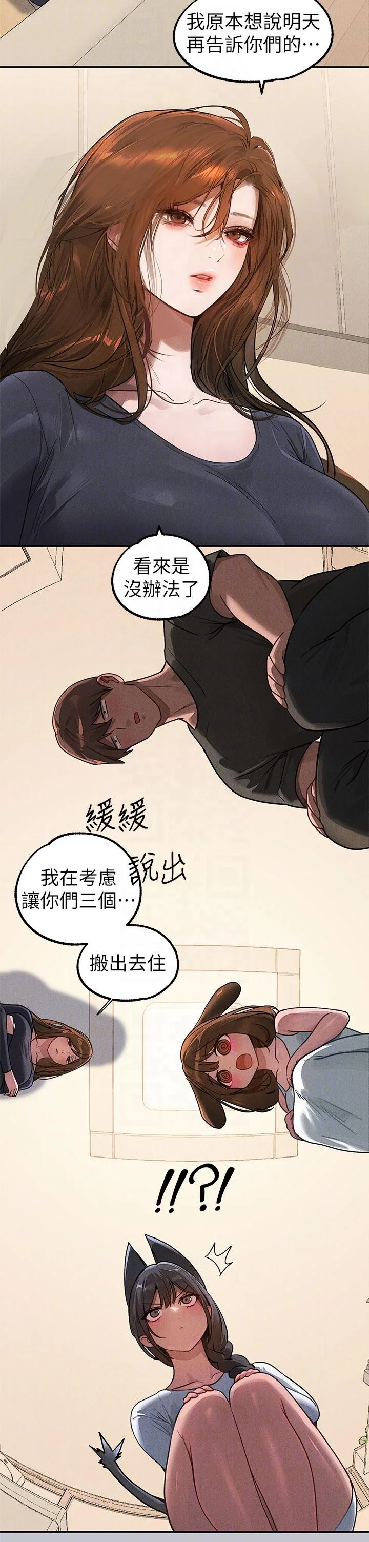 第107話
