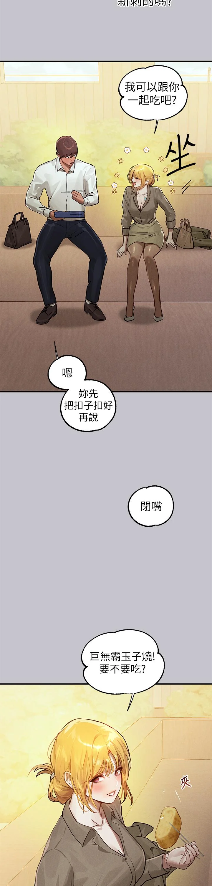 第108話