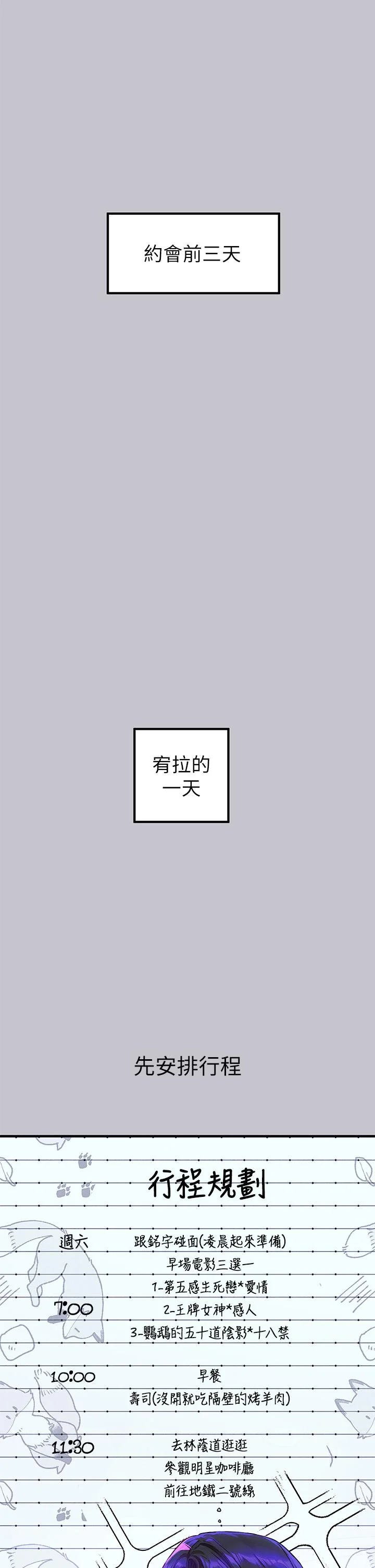 第108話