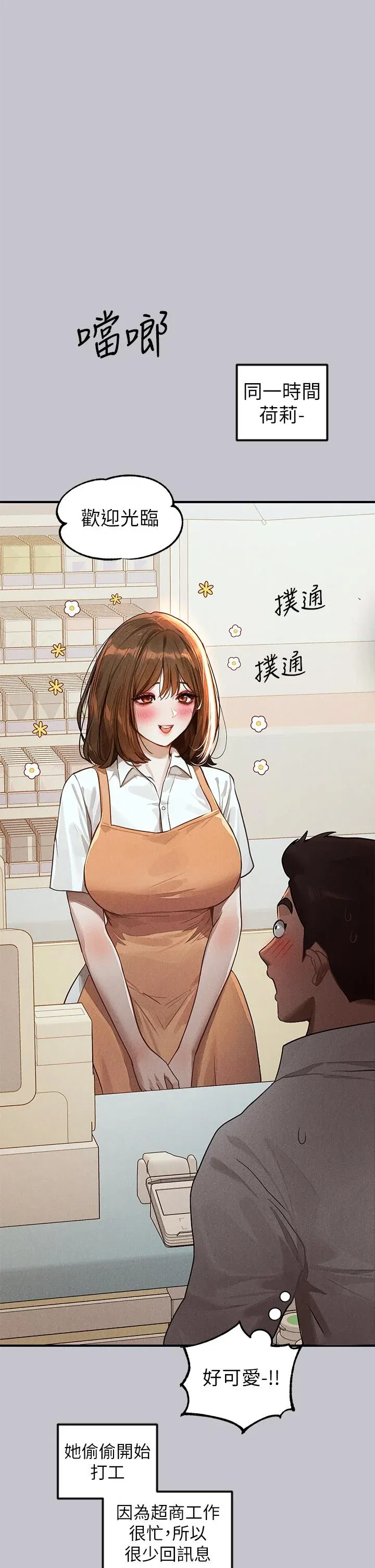 第108話