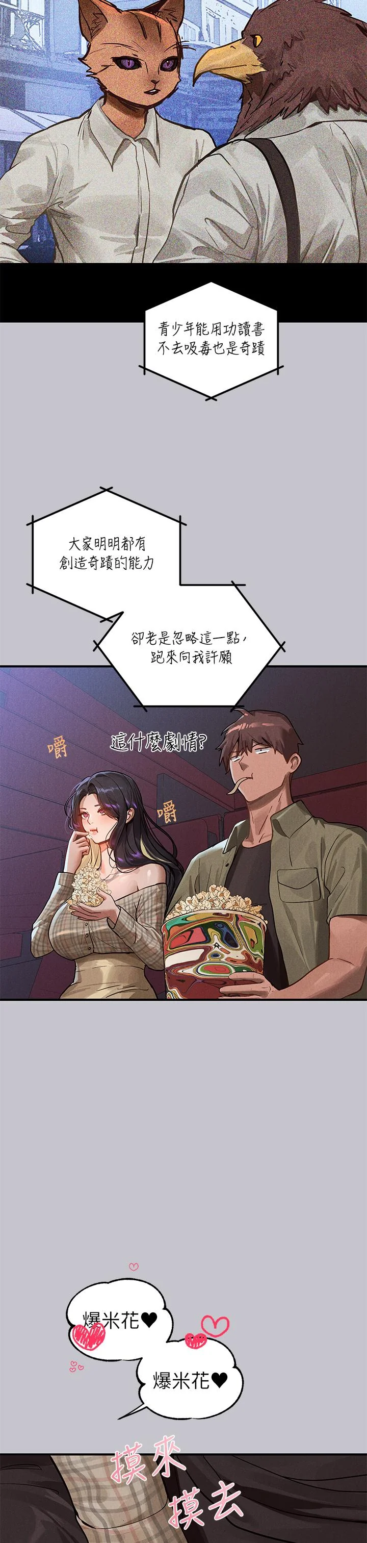 第108話