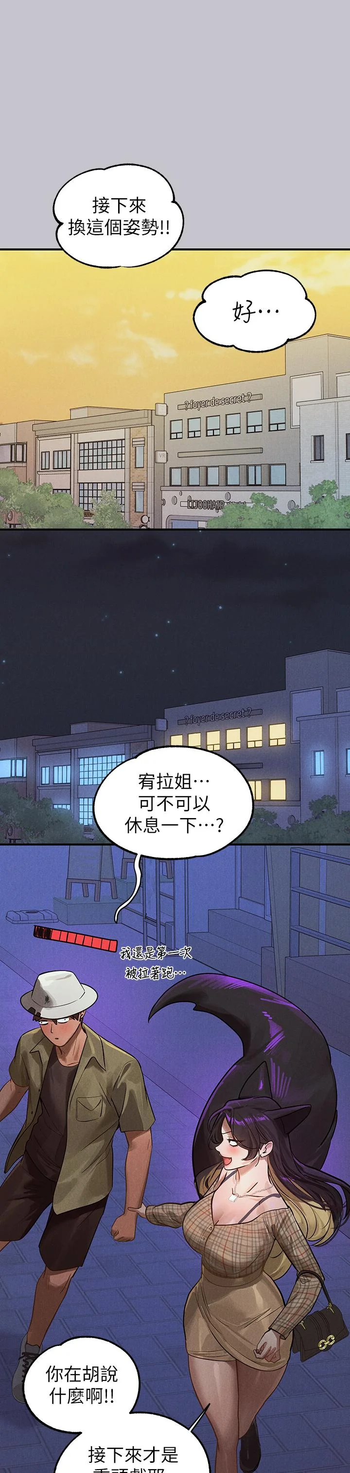 第108話