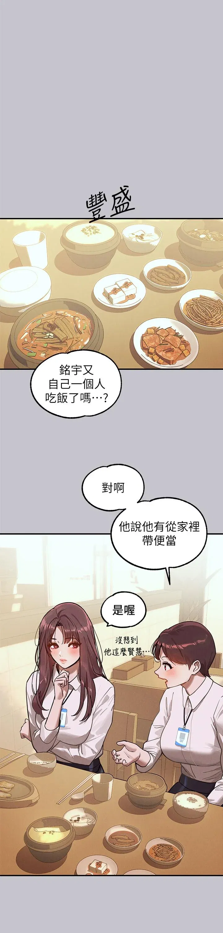 第108話