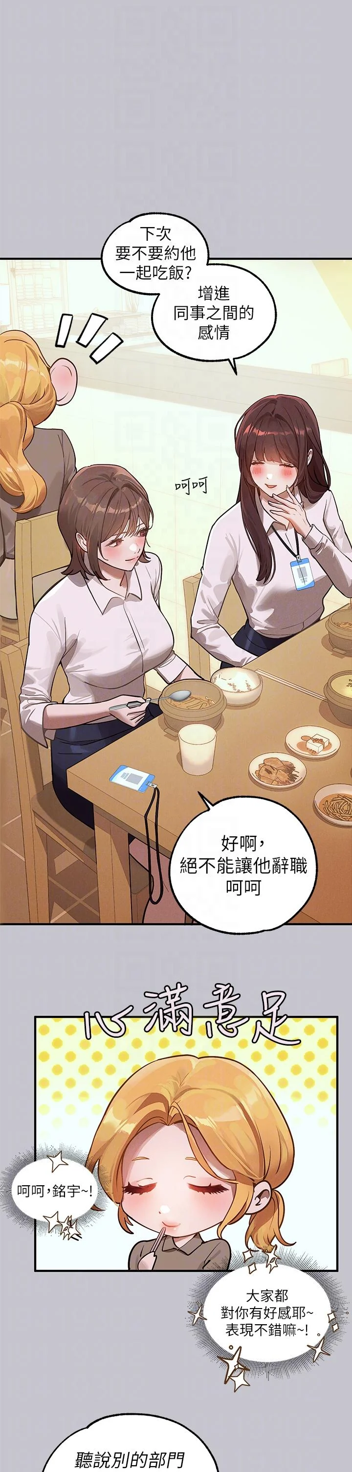 第108話
