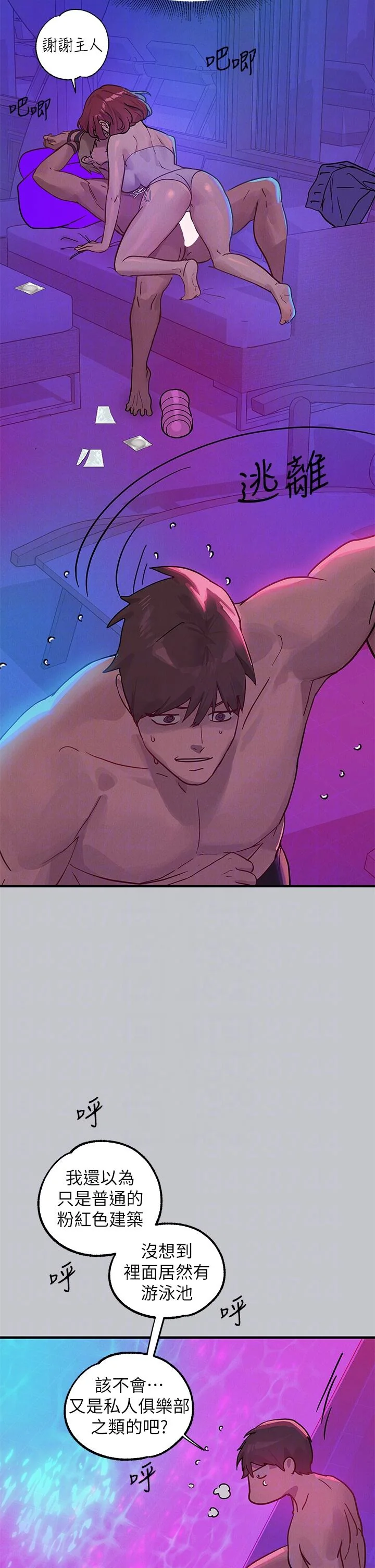 第109話
