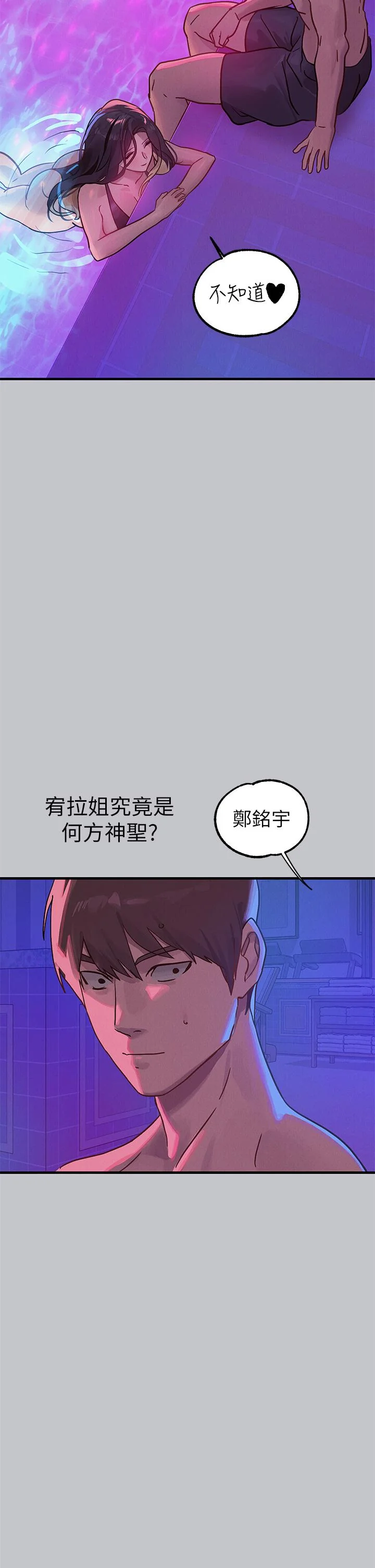 第109話