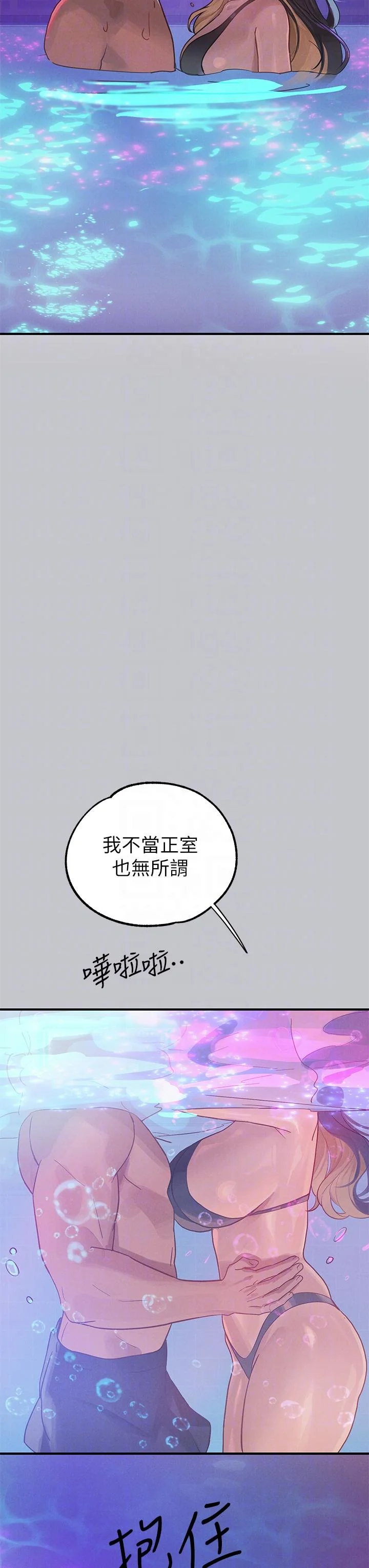 第109話