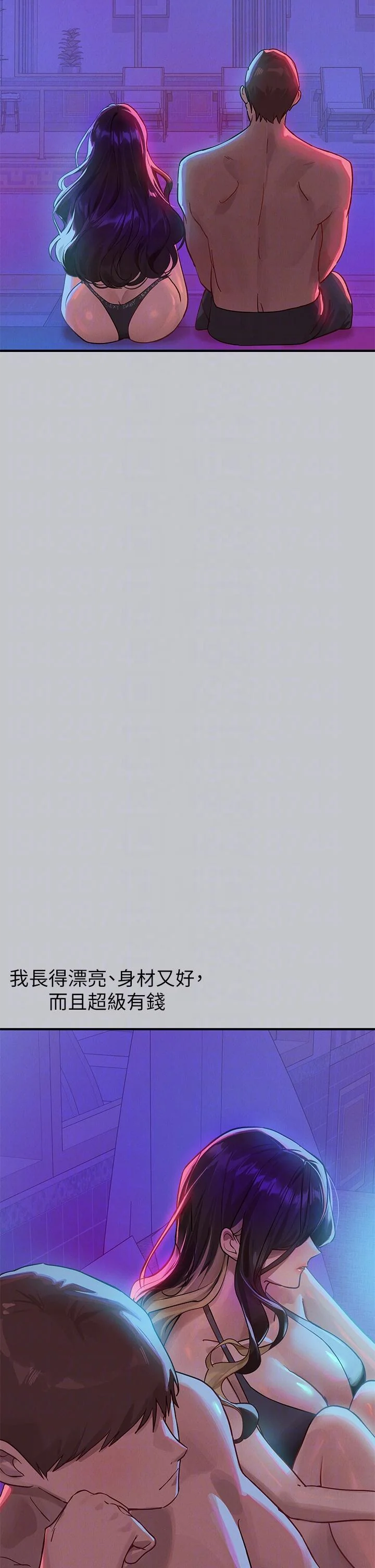第109話