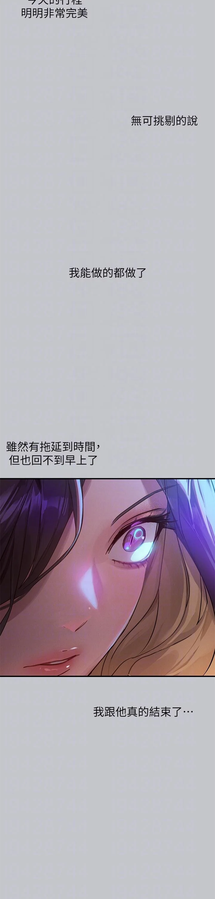 第109話