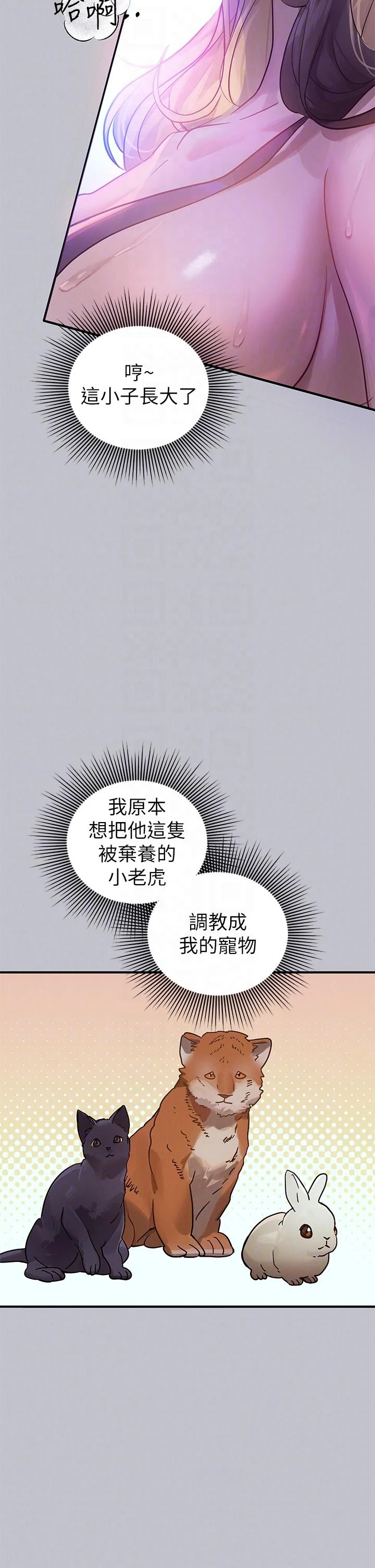 第110話