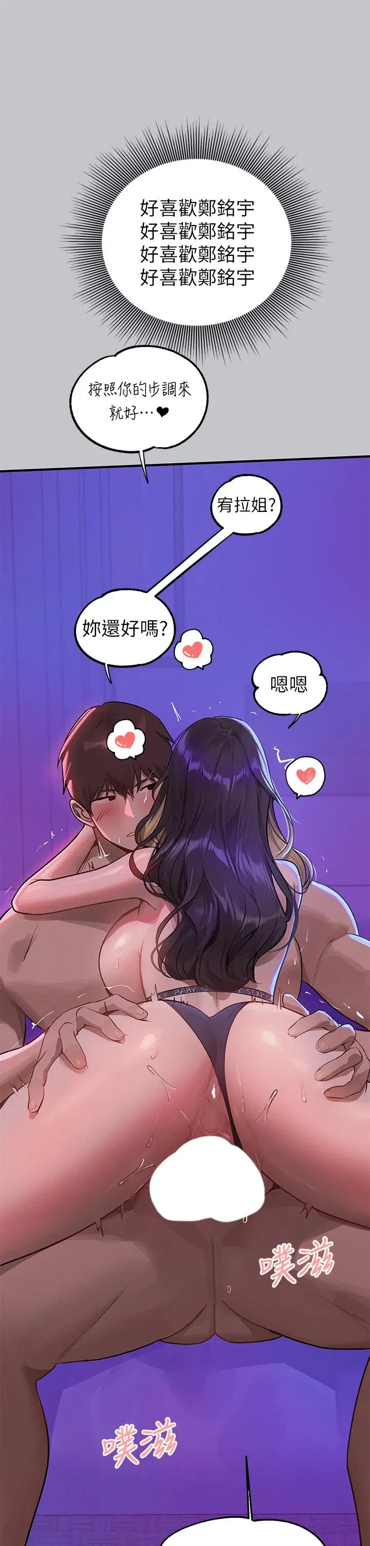 第110話