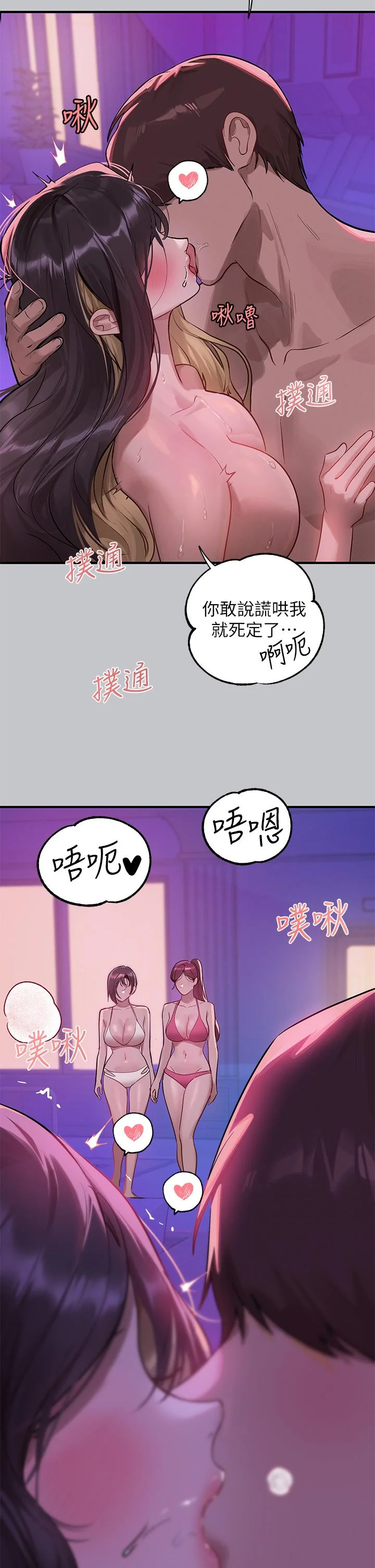 第110話