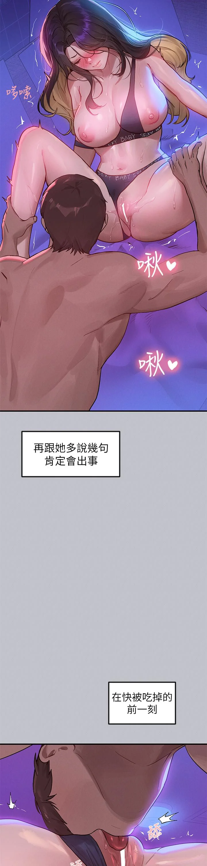 第110話