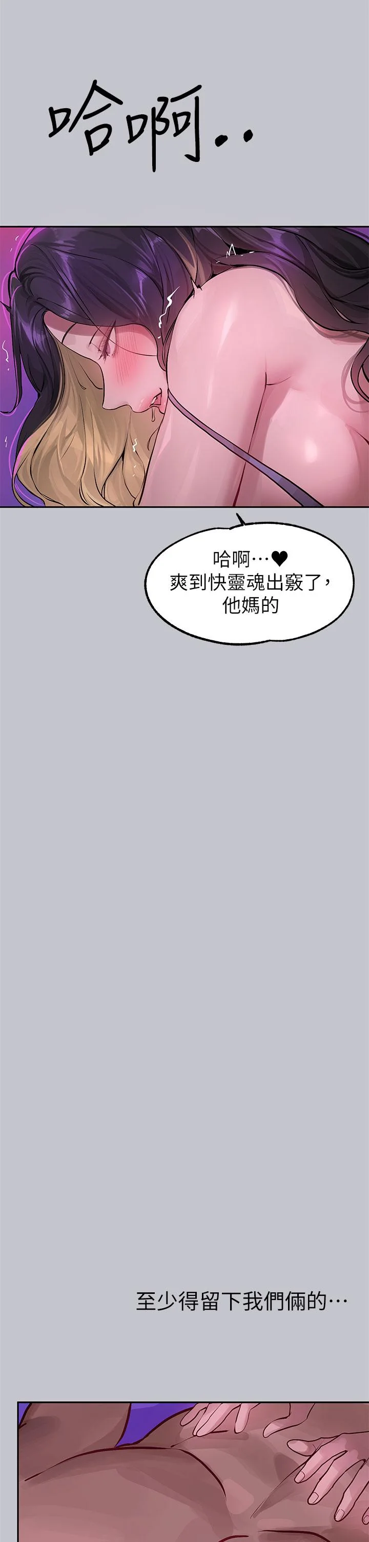第111話