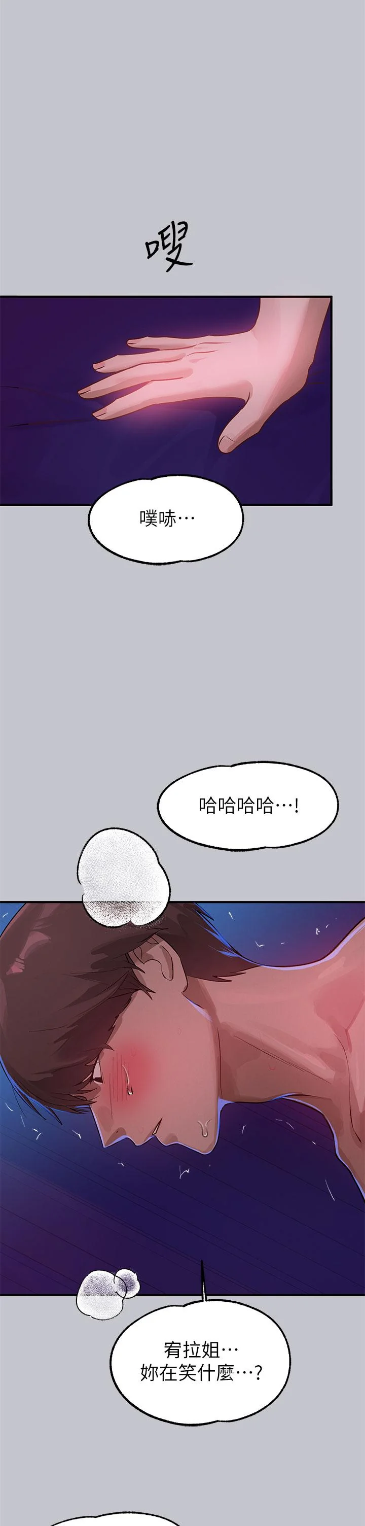 第111話