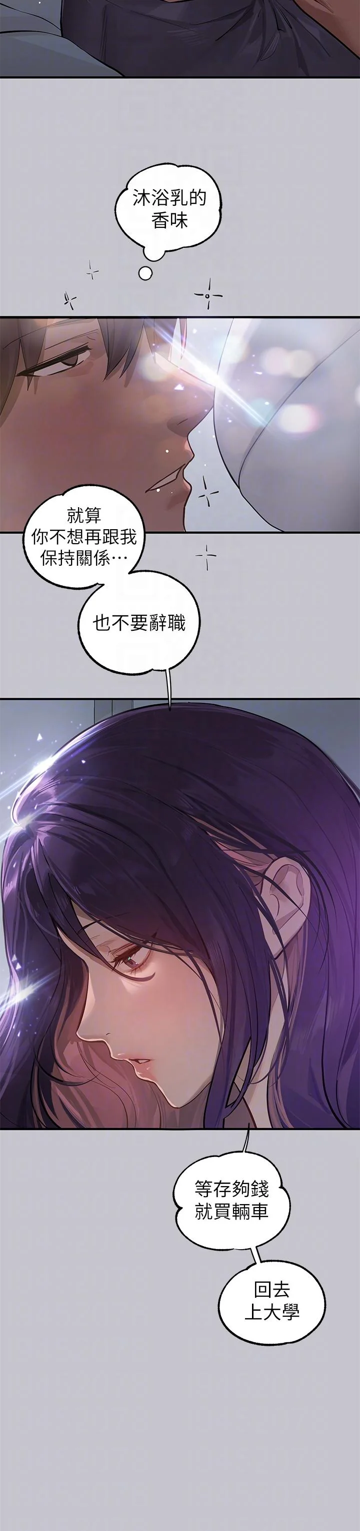 第112話