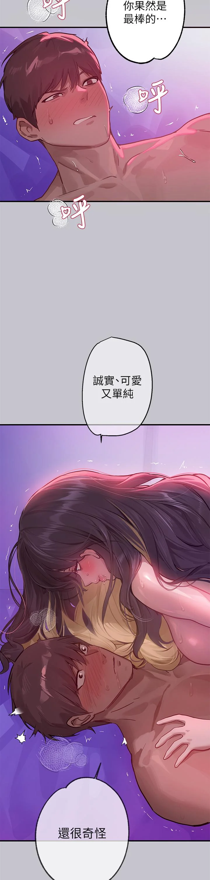 第112話