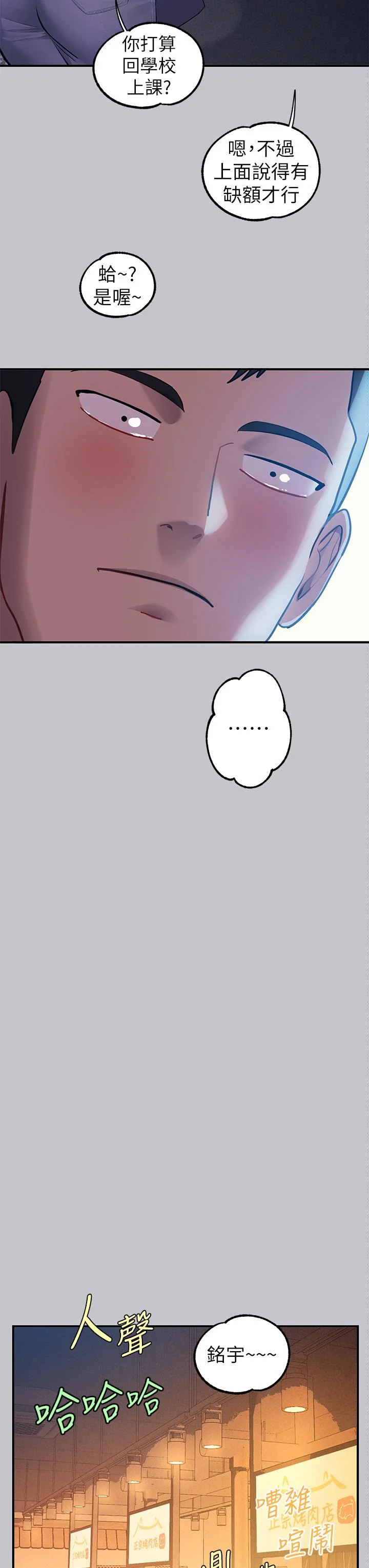 第113話