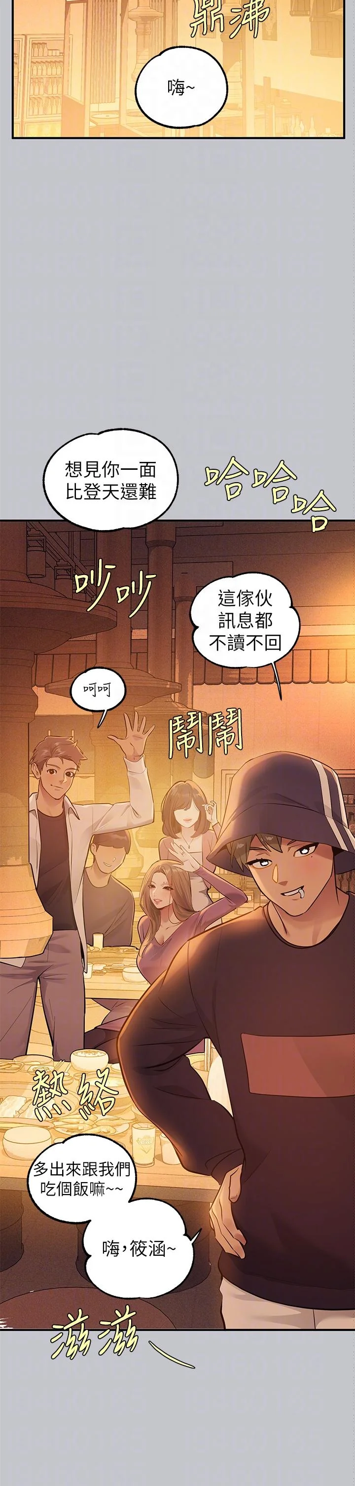 第113話
