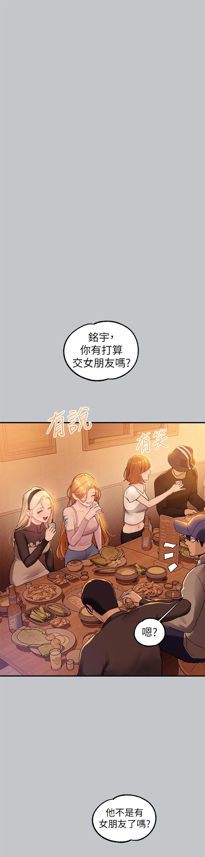 第113話