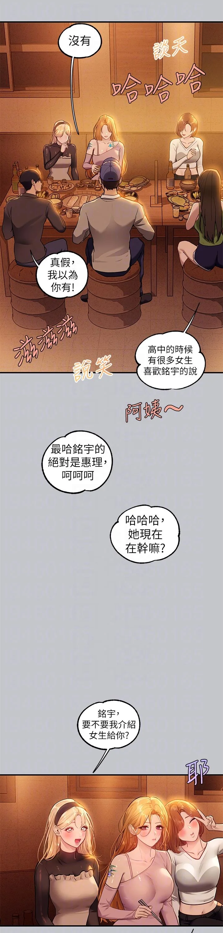 第113話