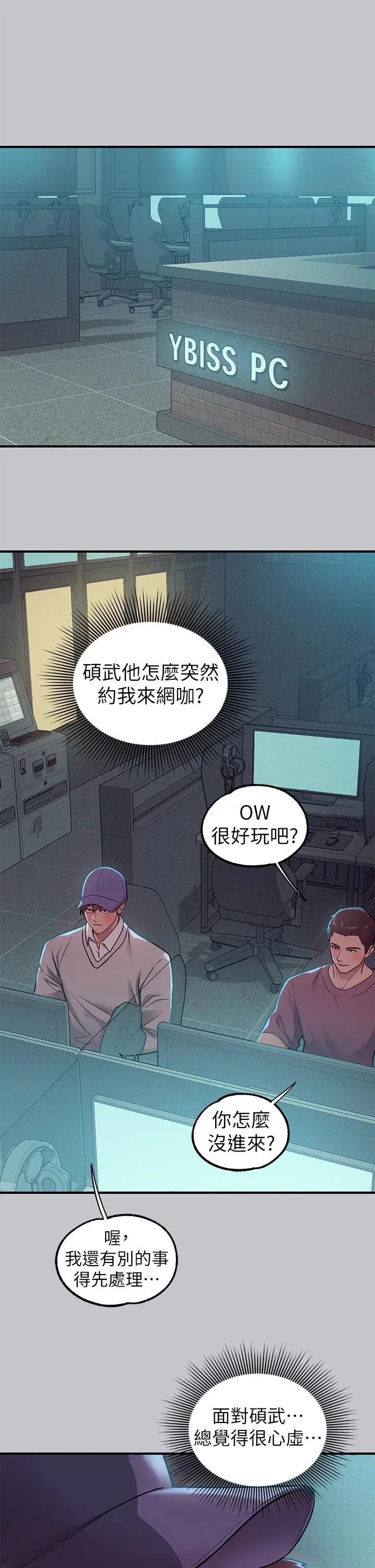 第113話
