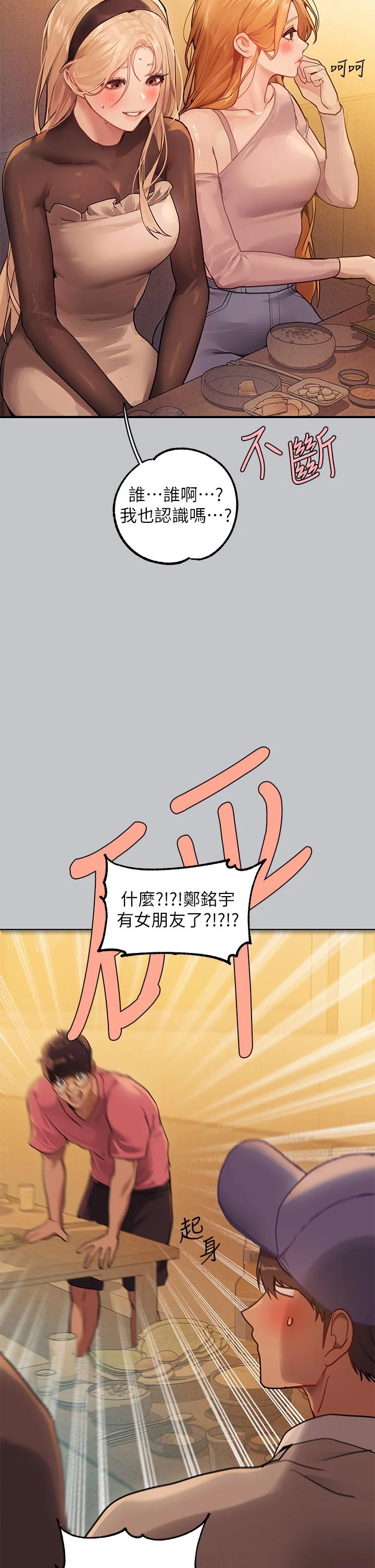第113話