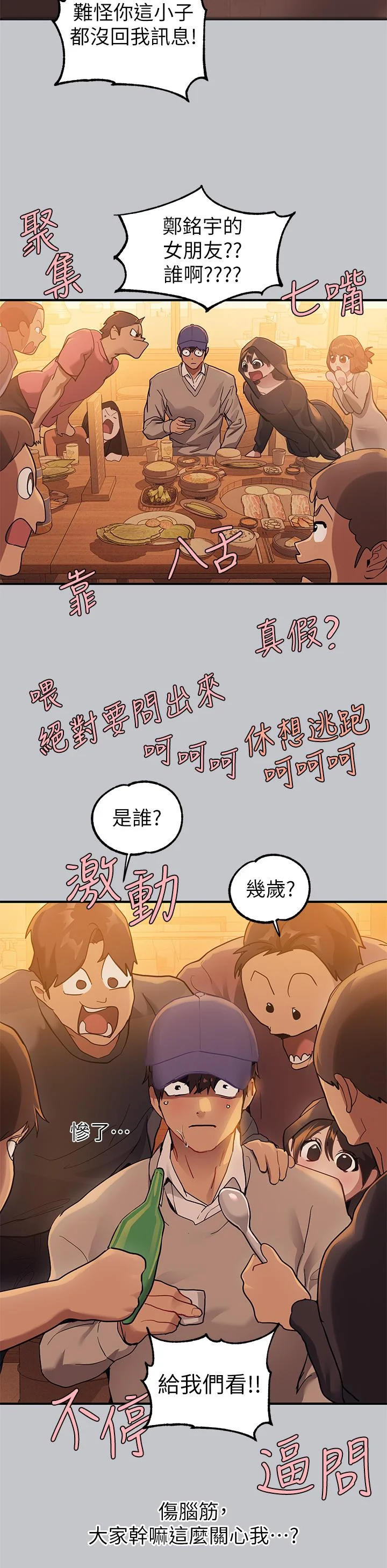 第113話
