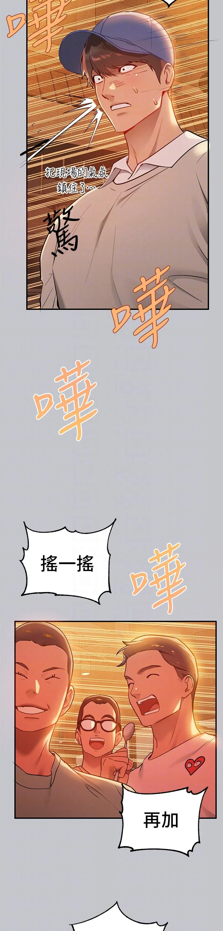 第113話