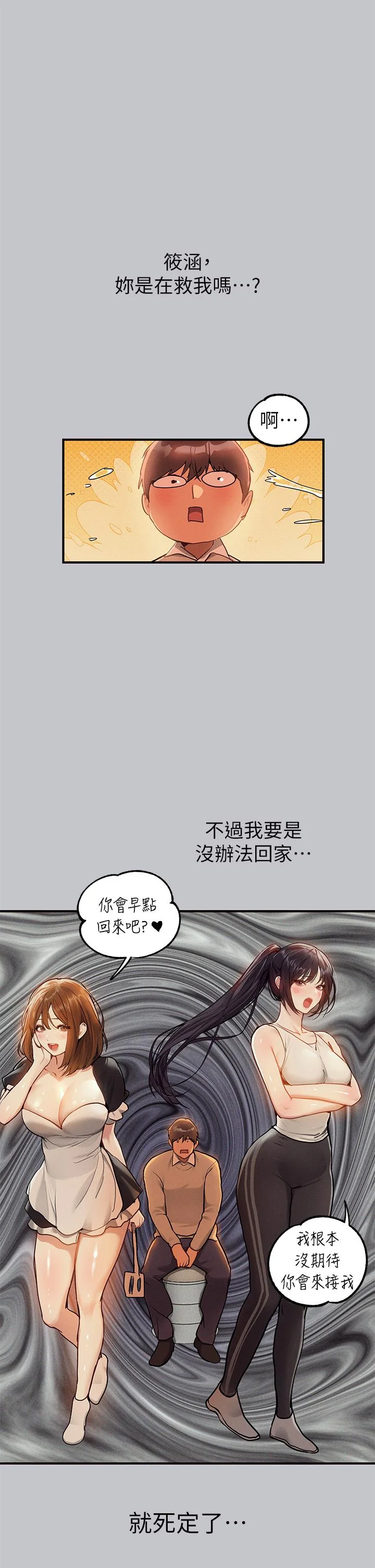 第113話