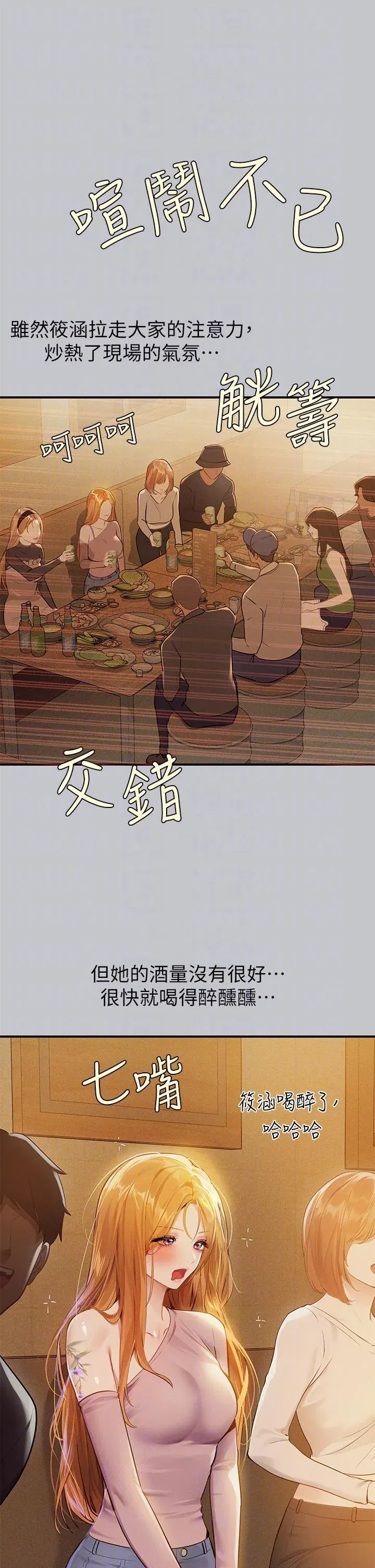 第113話