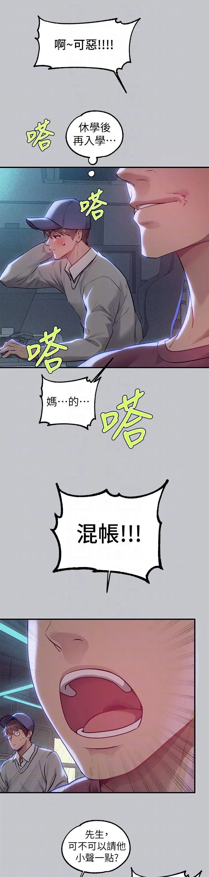 第113話