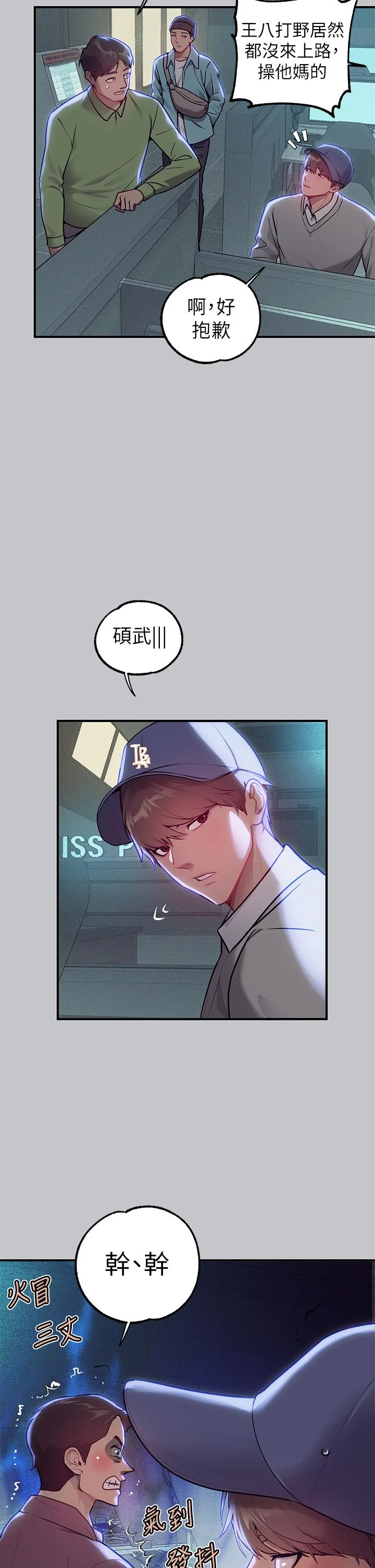 第113話
