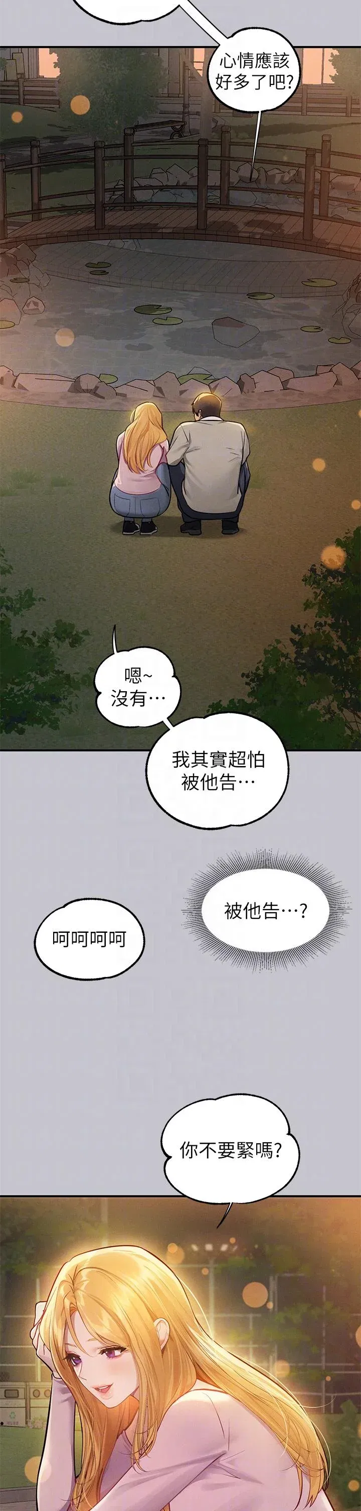 第114話