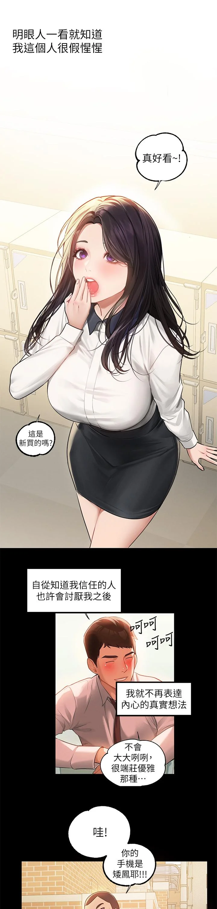 第114話