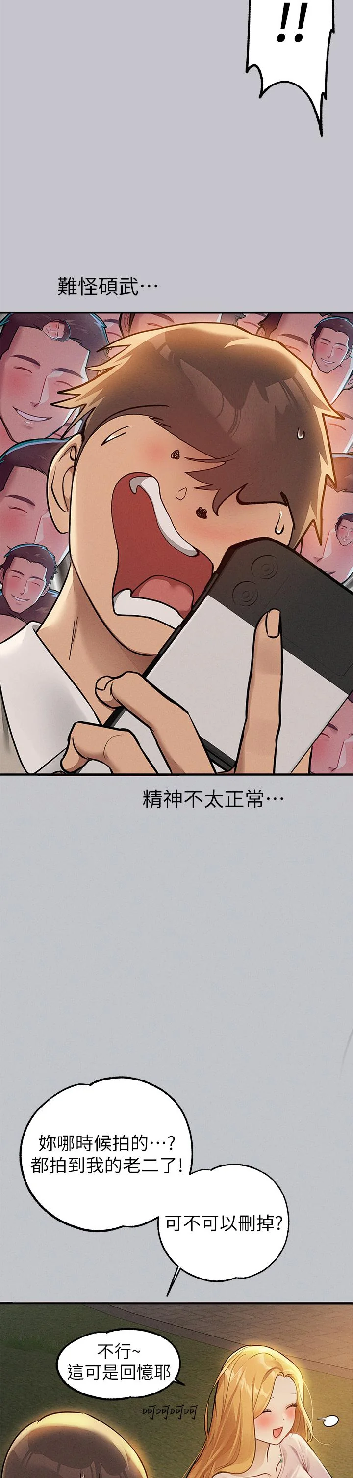 第114話