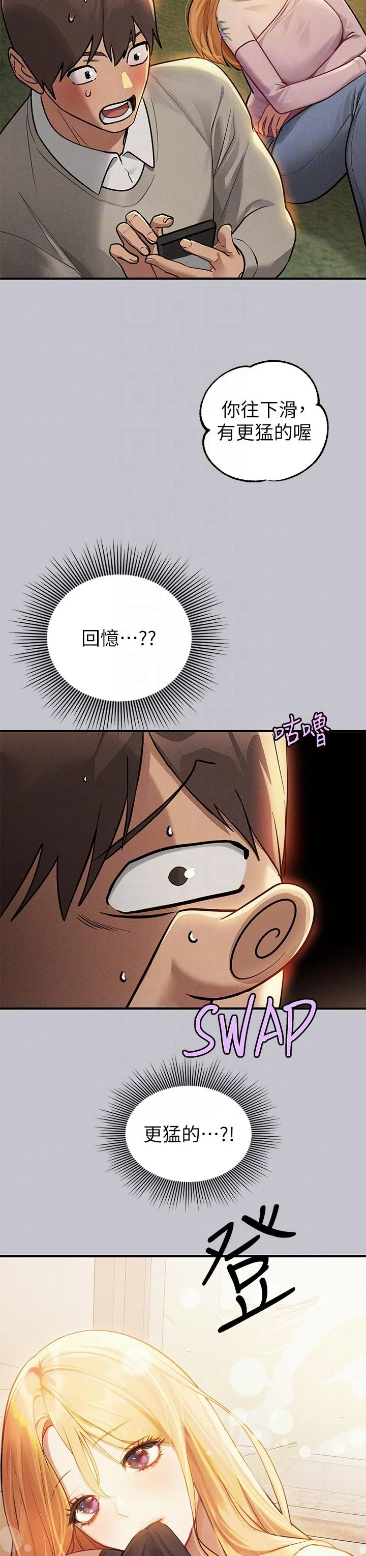 第114話