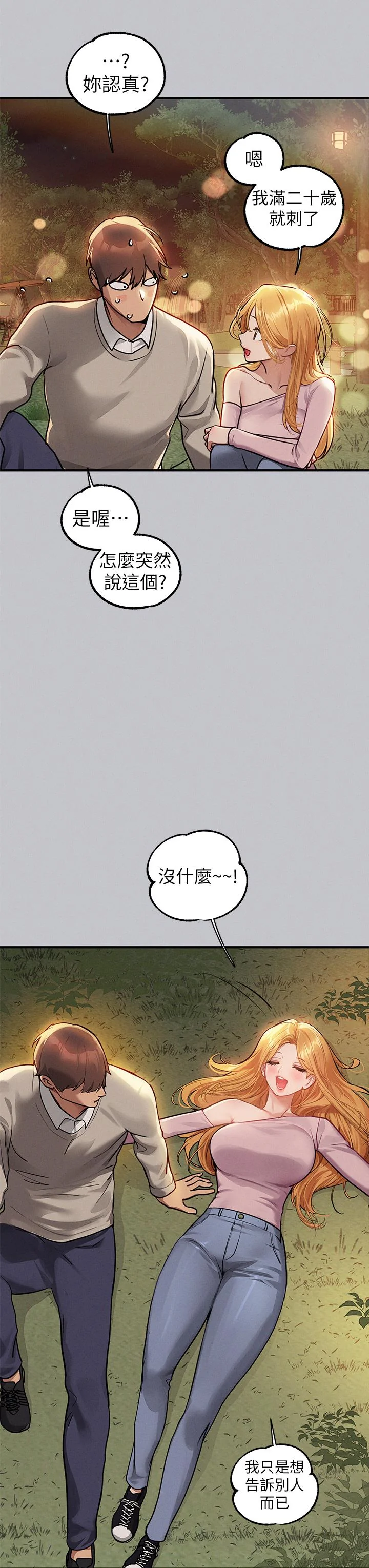 第114話
