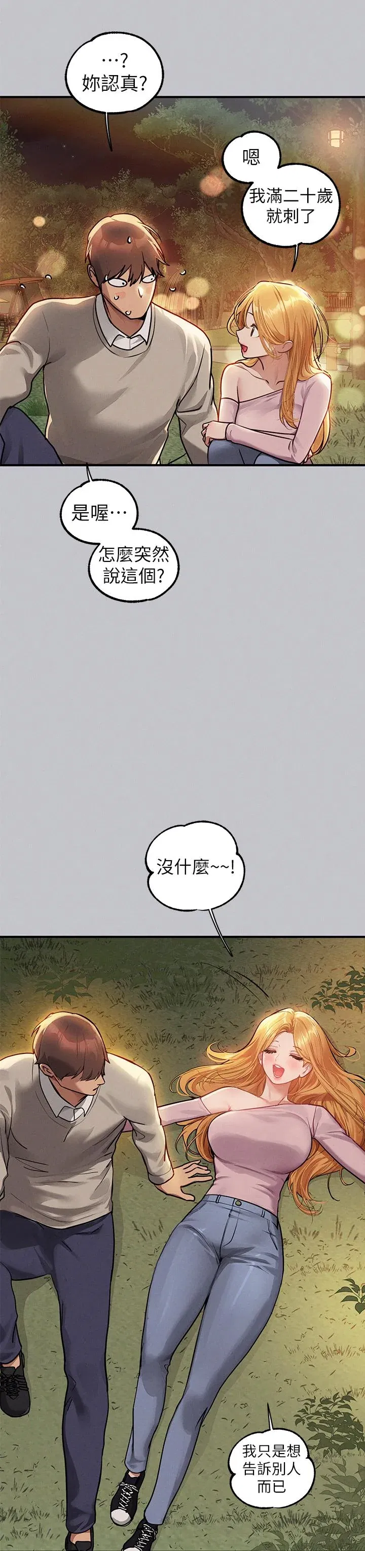 第114話